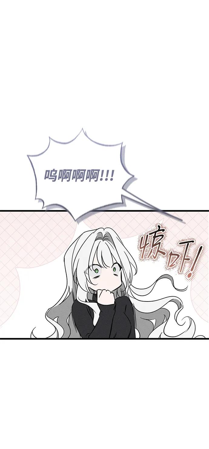憎恨我的丈夫失忆了 第61话 第38页