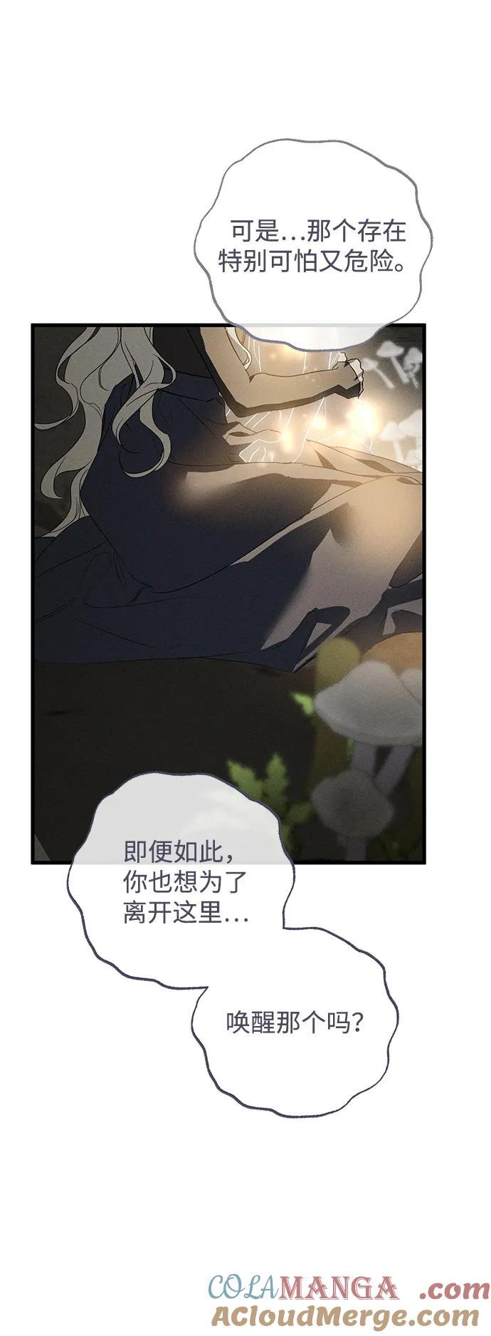 憎恨我的丈夫失忆了 第61话 第58页