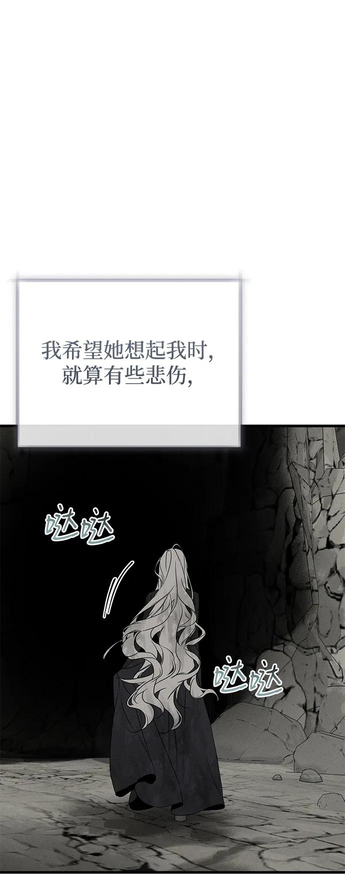 憎恨我的丈夫失忆了 第61话 第15页
