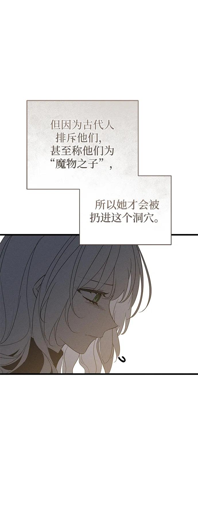 憎恨我的丈夫失忆了 第61话 第56页