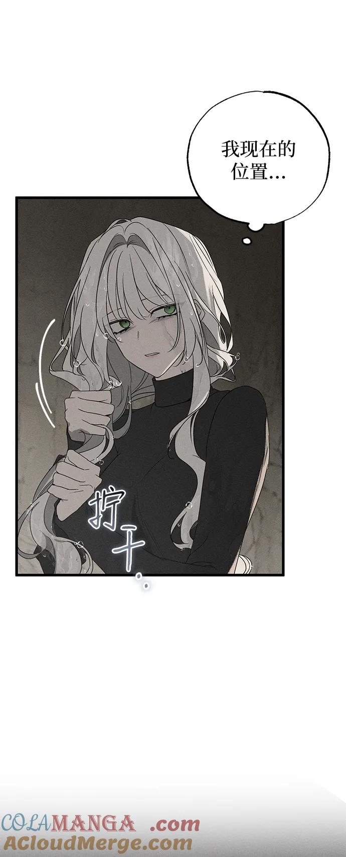 憎恨我的丈夫失忆了 第61话 第22页