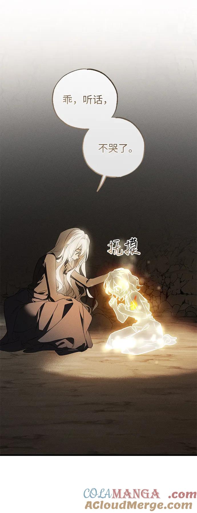 憎恨我的丈夫失忆了 第61话 第43页