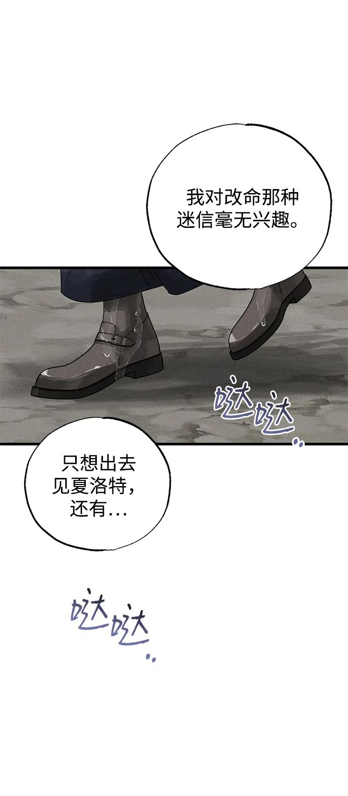 憎恨我的丈夫失忆了 第61话 第18页