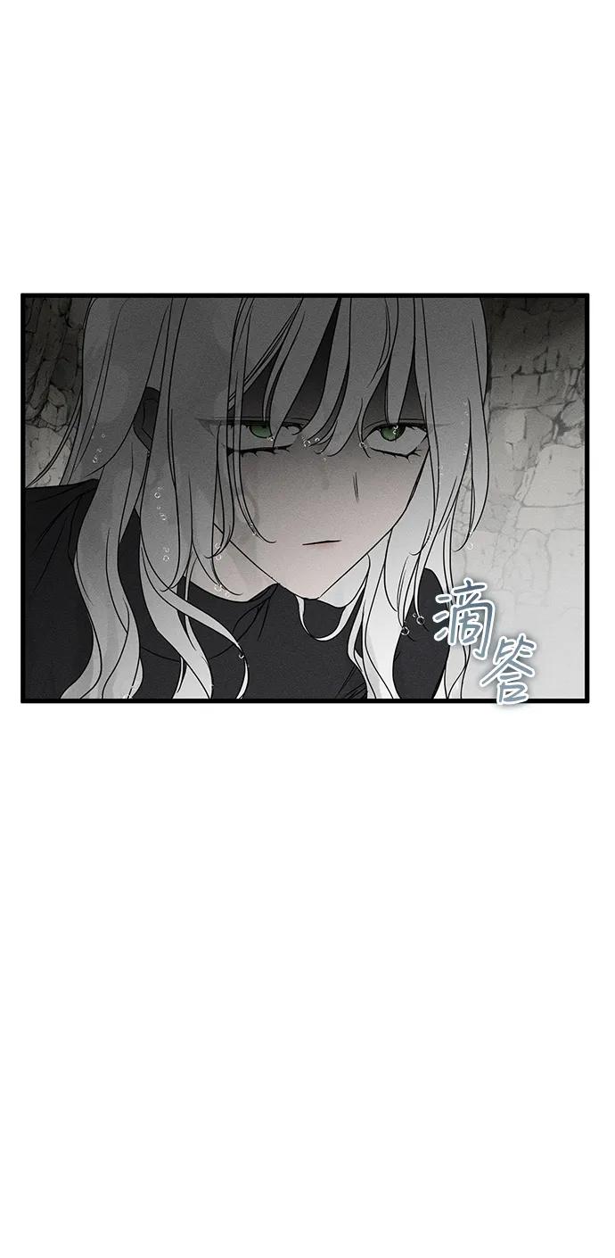 憎恨我的丈夫失忆了 第61话 第11页