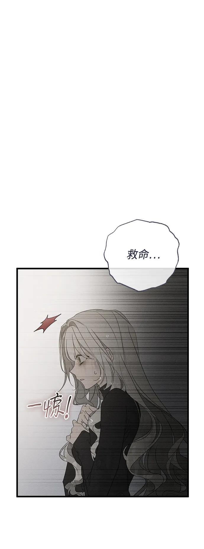 憎恨我的丈夫失忆了 第61话 第24页