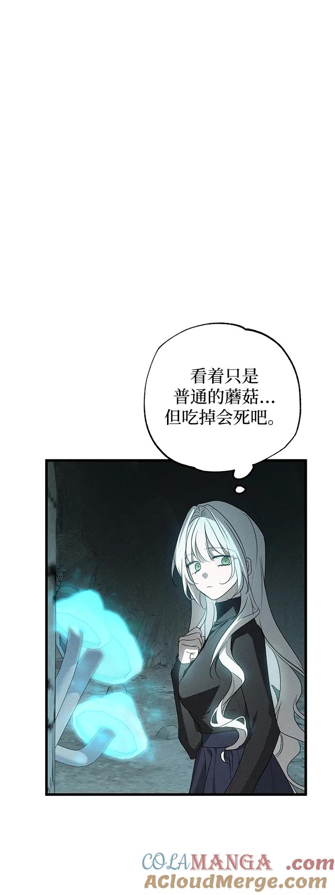 憎恨我的丈夫失忆了 第61话 第67页