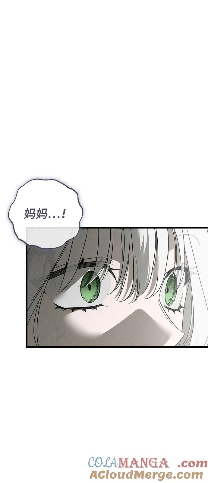 憎恨我的丈夫失忆了 第61话 第28页