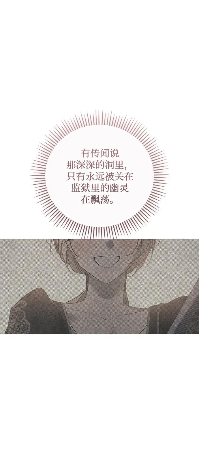 憎恨我的丈夫失忆了 第61话 第26页