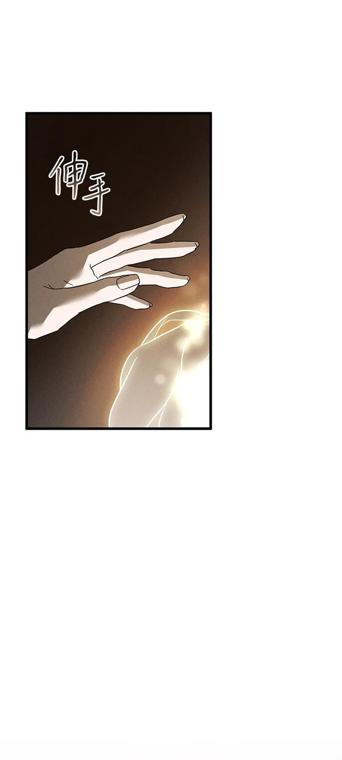 憎恨我的丈夫失忆了 第61话 第42页