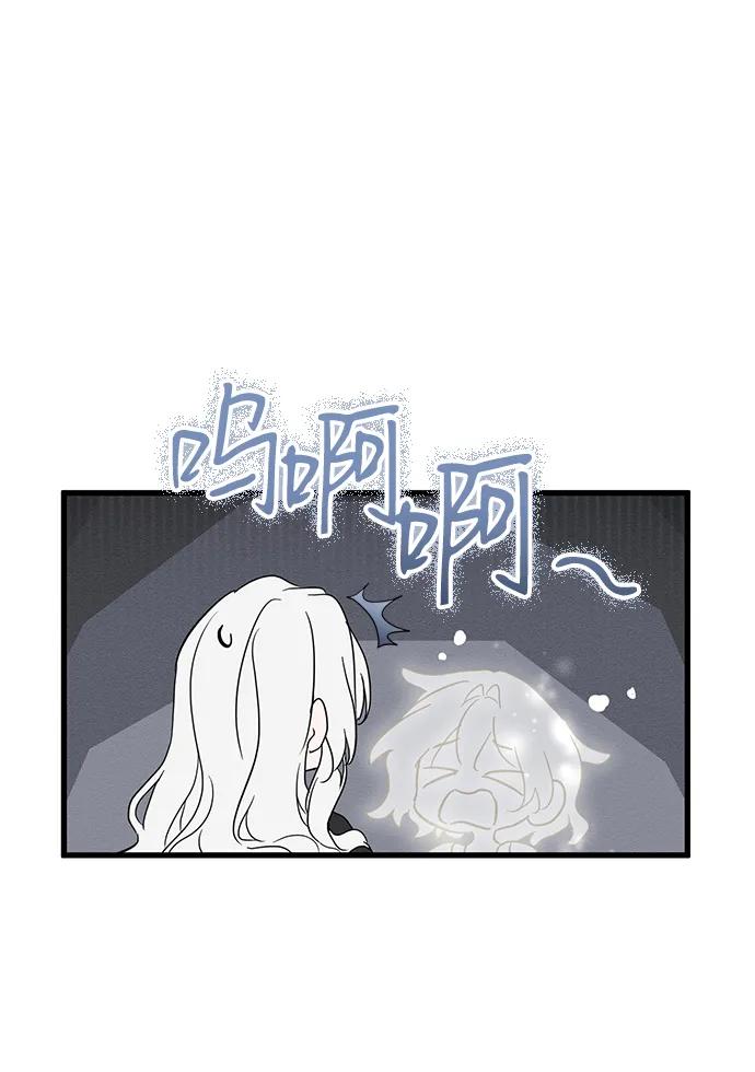 憎恨我的丈夫失忆了 第61话 第47页