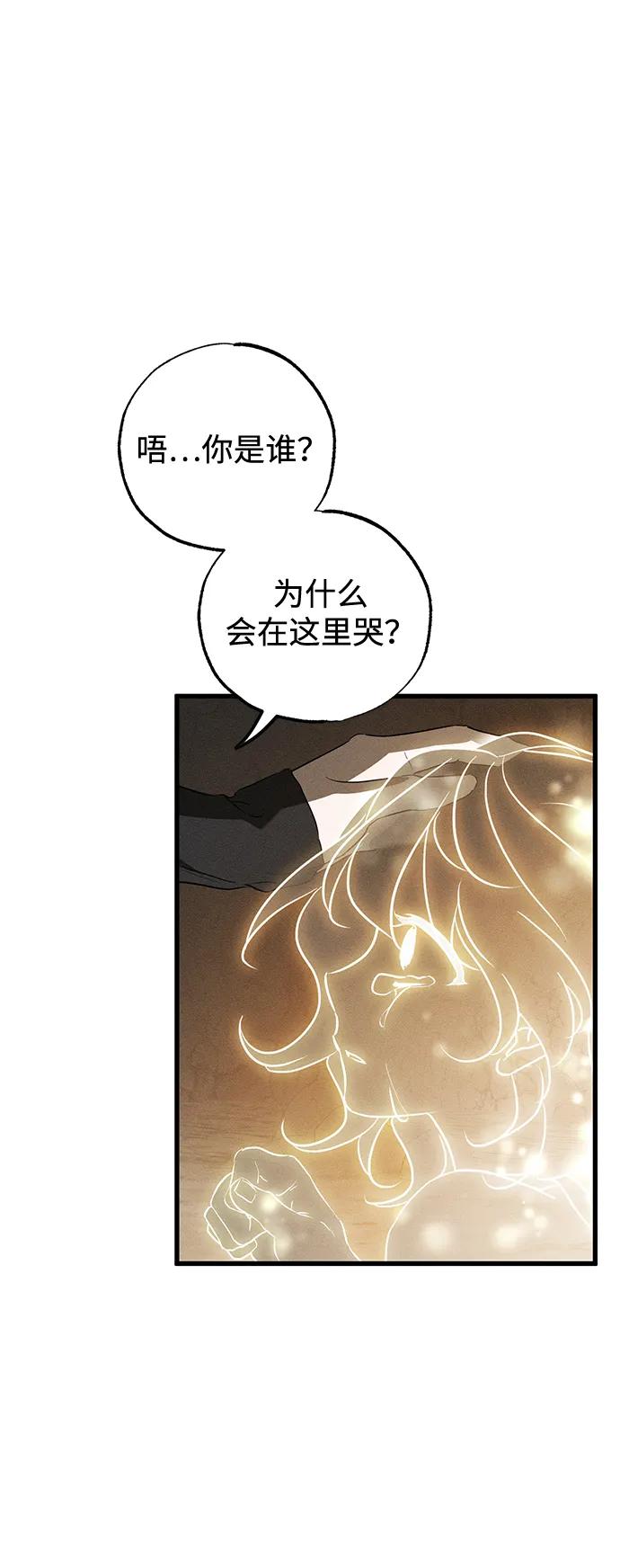 憎恨我的丈夫失忆了 第61话 第44页