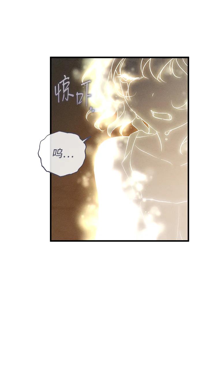 憎恨我的丈夫失忆了 第61话 第39页