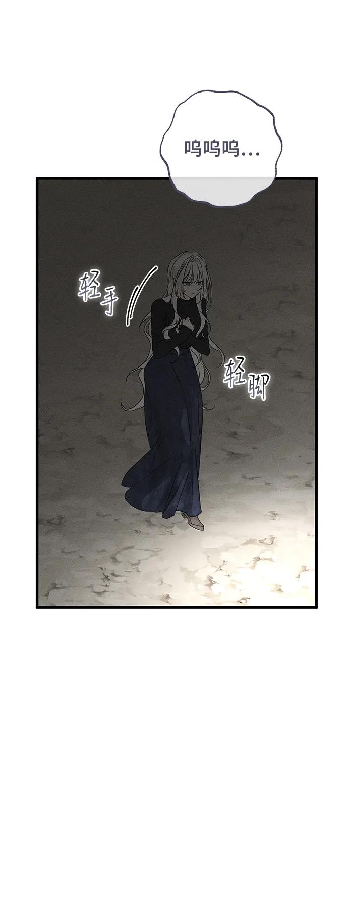 憎恨我的丈夫失忆了 第61话 第30页