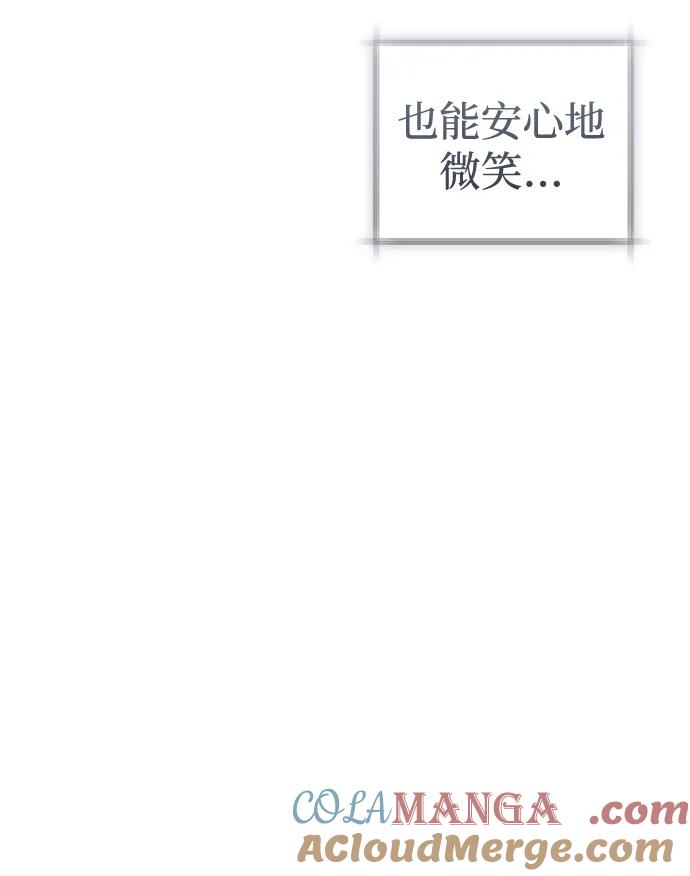 憎恨我的丈夫失忆了 第61话 第16页