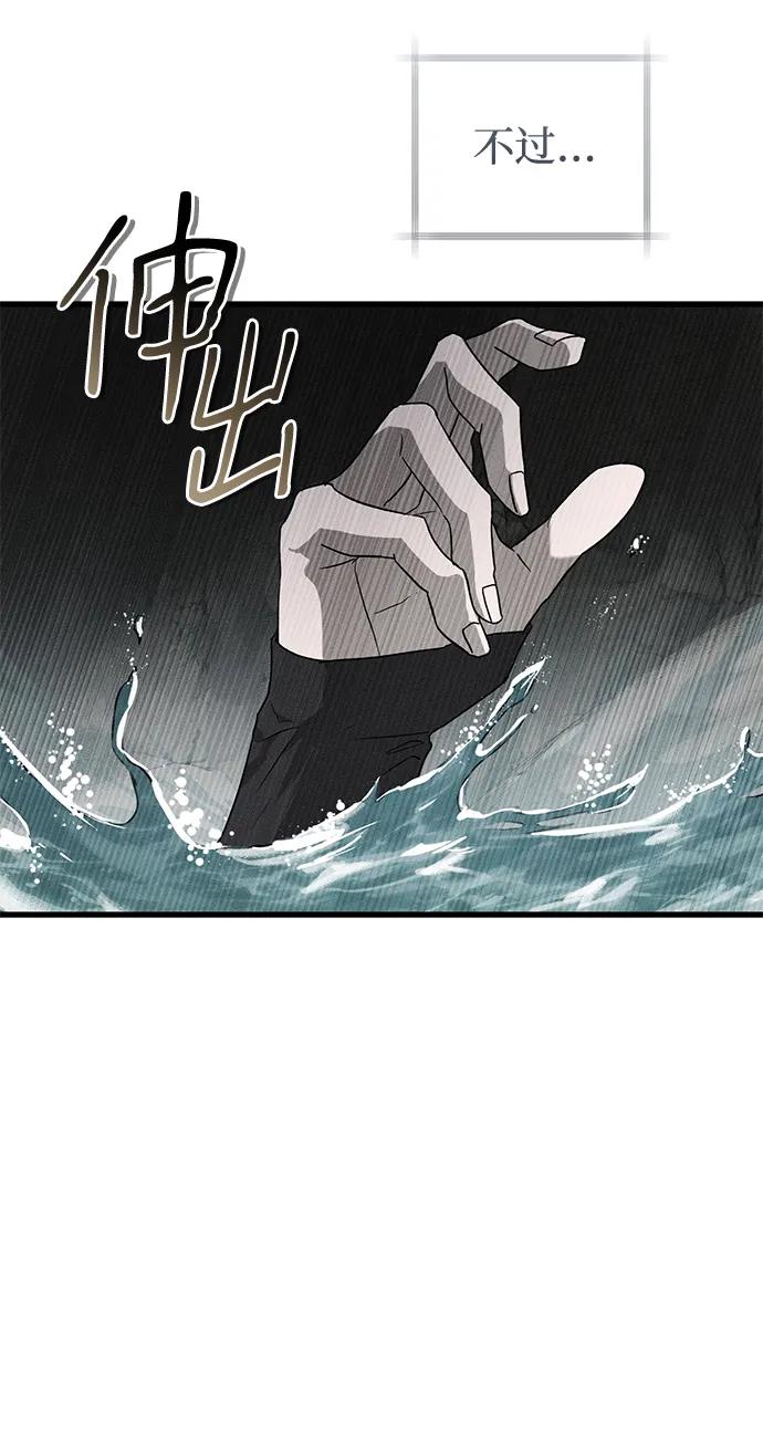 憎恨我的丈夫失忆了 第61话 第8页