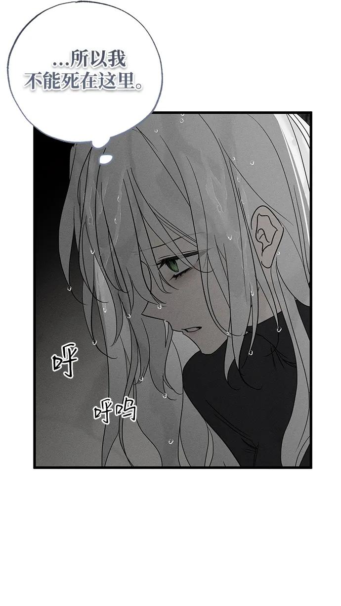 憎恨我的丈夫失忆了 第61话 第17页