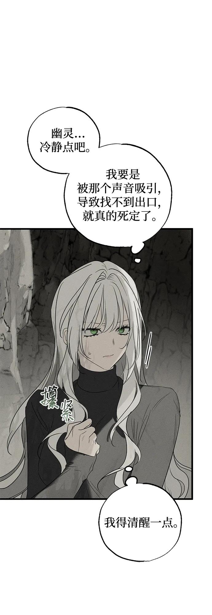 憎恨我的丈夫失忆了 第61话 第27页