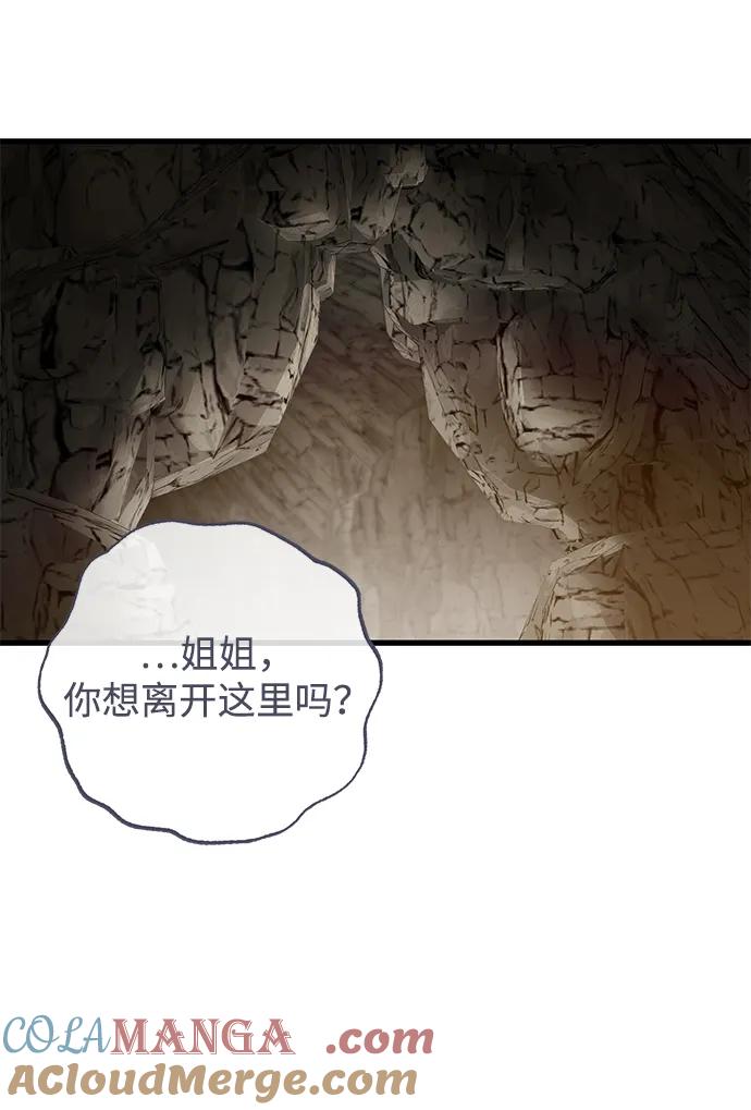 憎恨我的丈夫失忆了 第61话 第49页