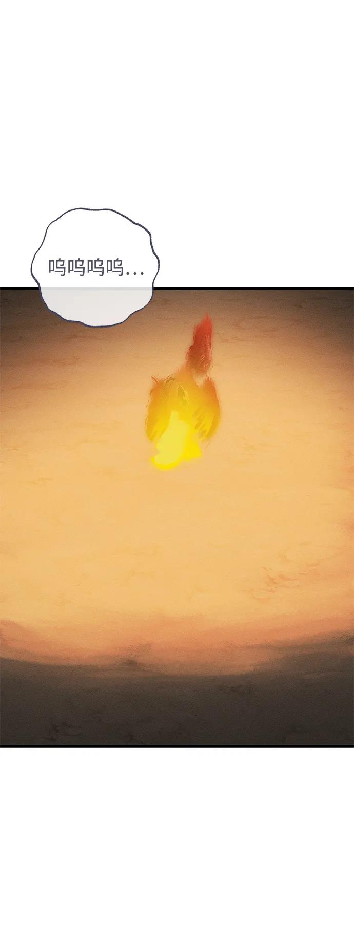 憎恨我的丈夫失忆了 第61话 第33页
