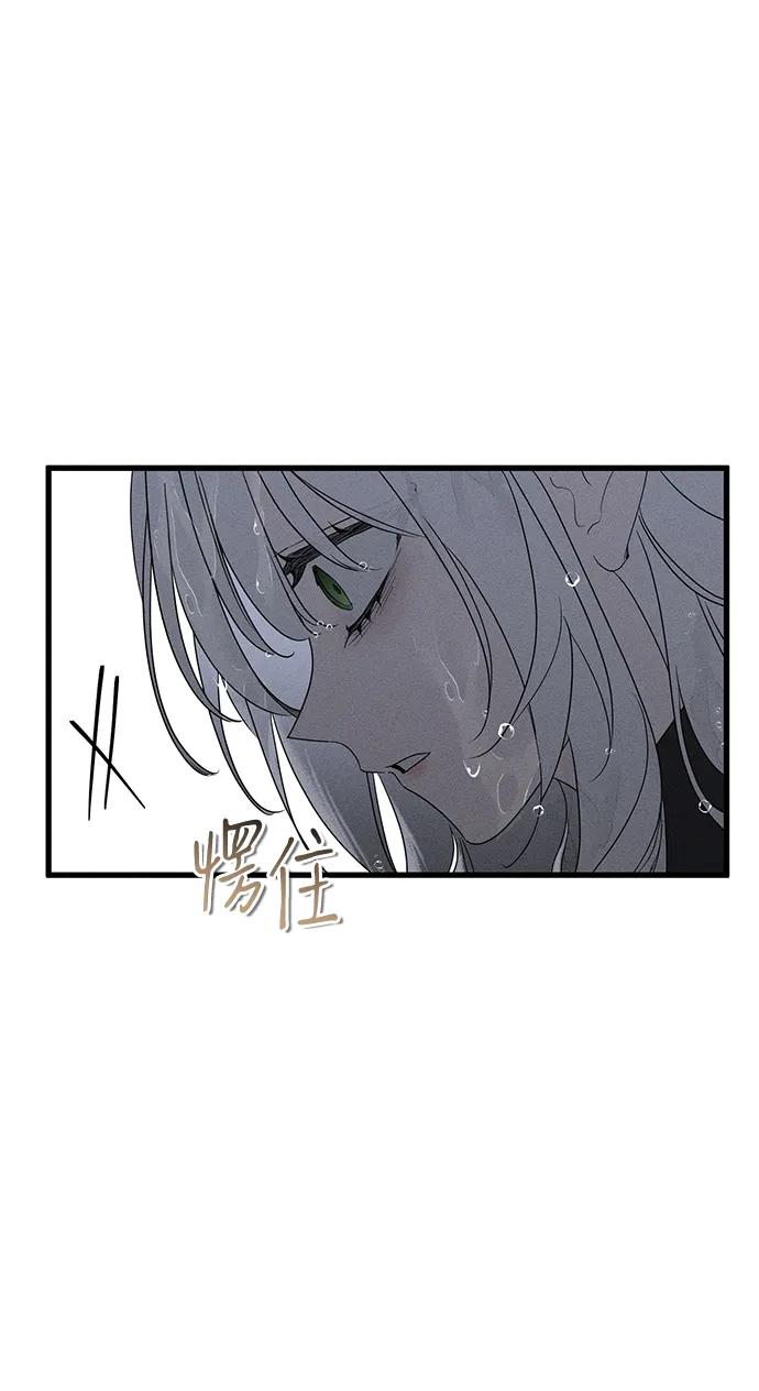 憎恨我的丈夫失忆了 第61话 第20页
