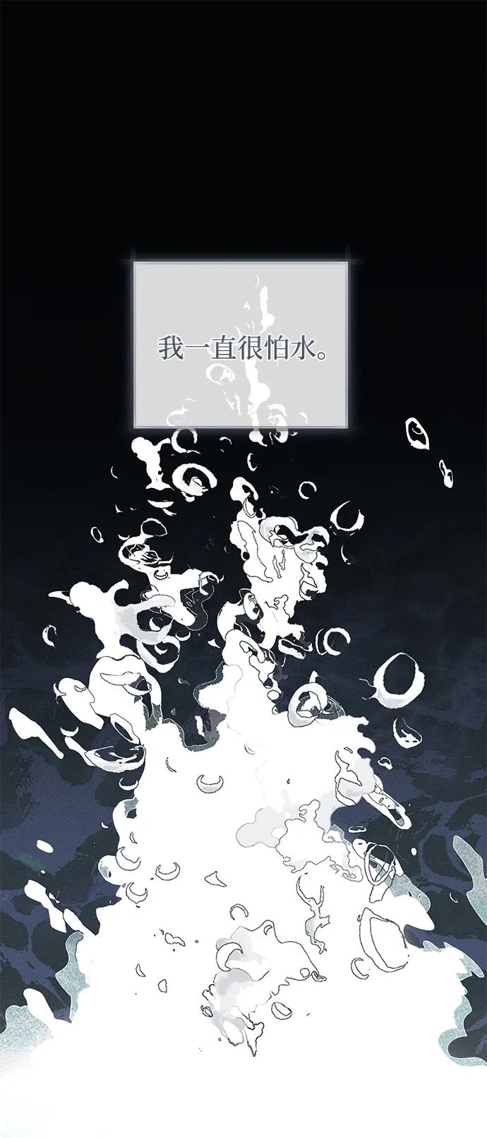 憎恨我的丈夫失忆了 第61话 第2页