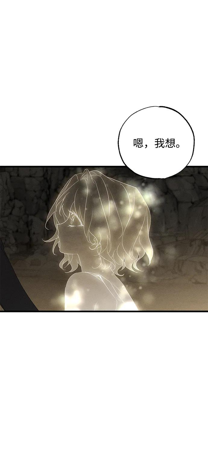 憎恨我的丈夫失忆了 第61话 第59页