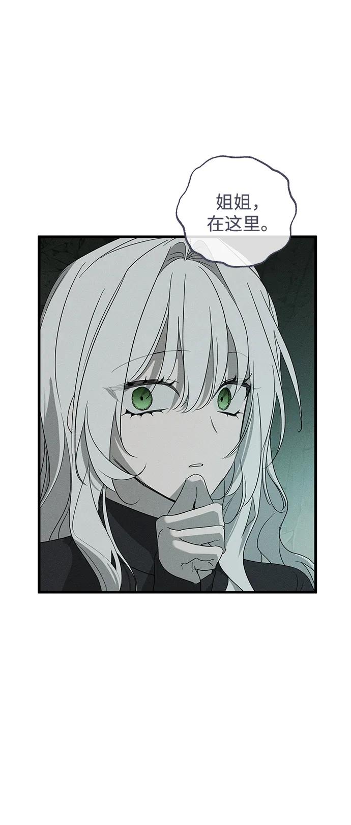 憎恨我的丈夫失忆了 第61话 第78页