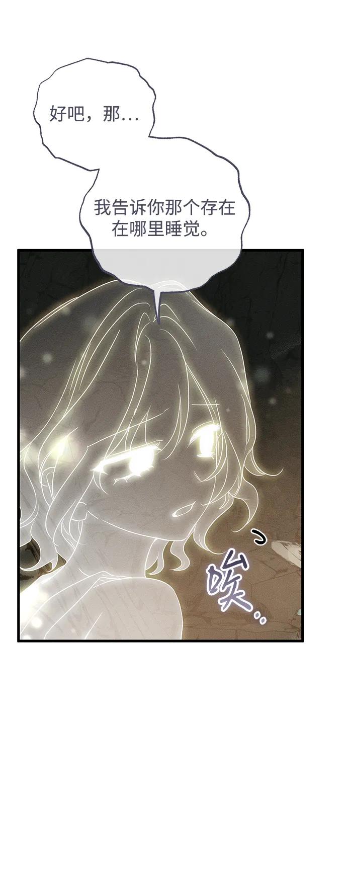 憎恨我的丈夫失忆了 第61话 第75页