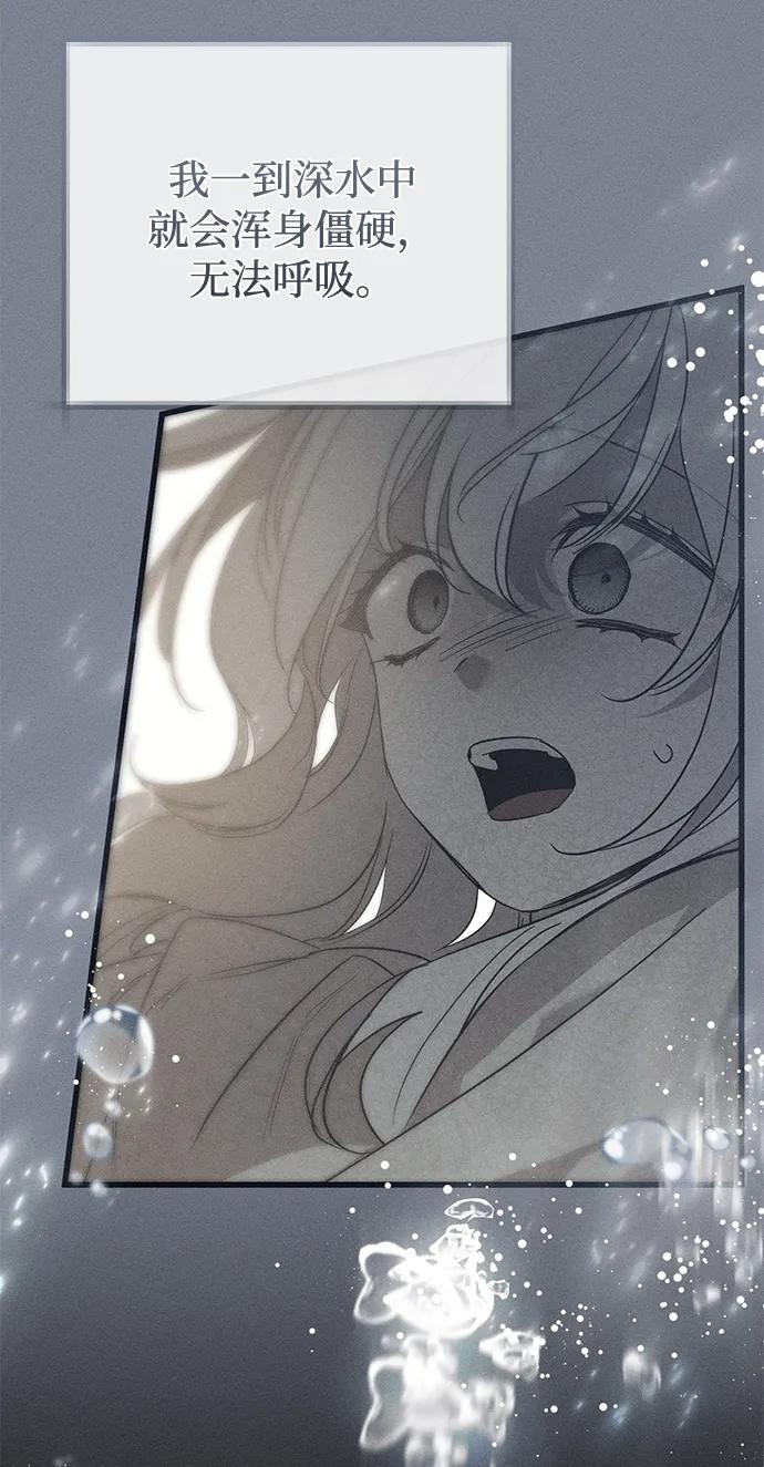 憎恨我的丈夫失忆了 第61话 第5页