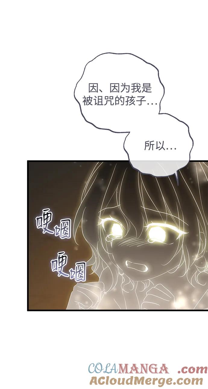 憎恨我的丈夫失忆了 第61话 第46页