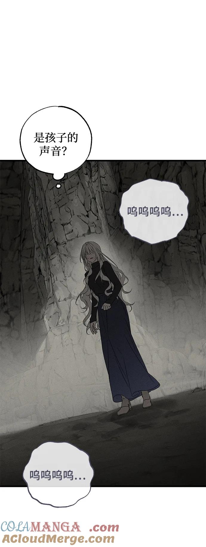 憎恨我的丈夫失忆了 第61话 第25页