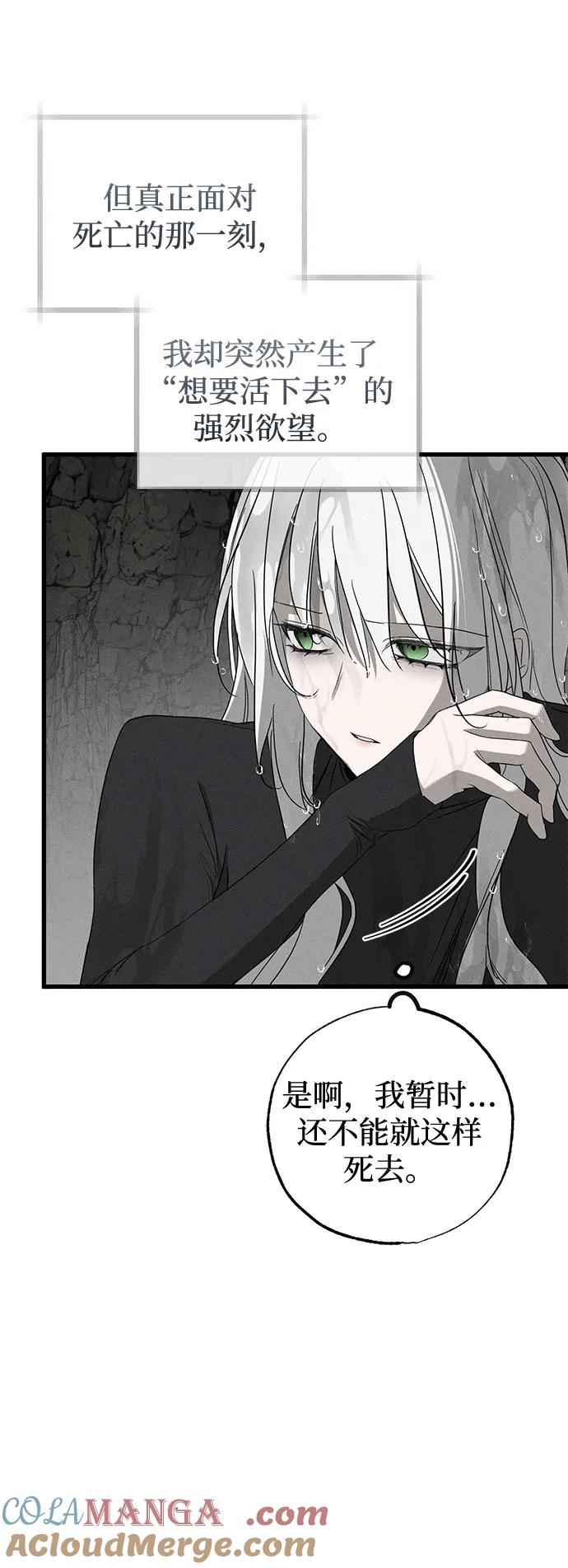 憎恨我的丈夫失忆了 第61话 第13页
