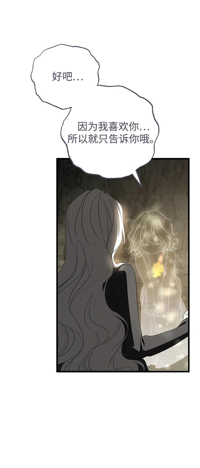 憎恨我的丈夫失忆了 第61话 第60页