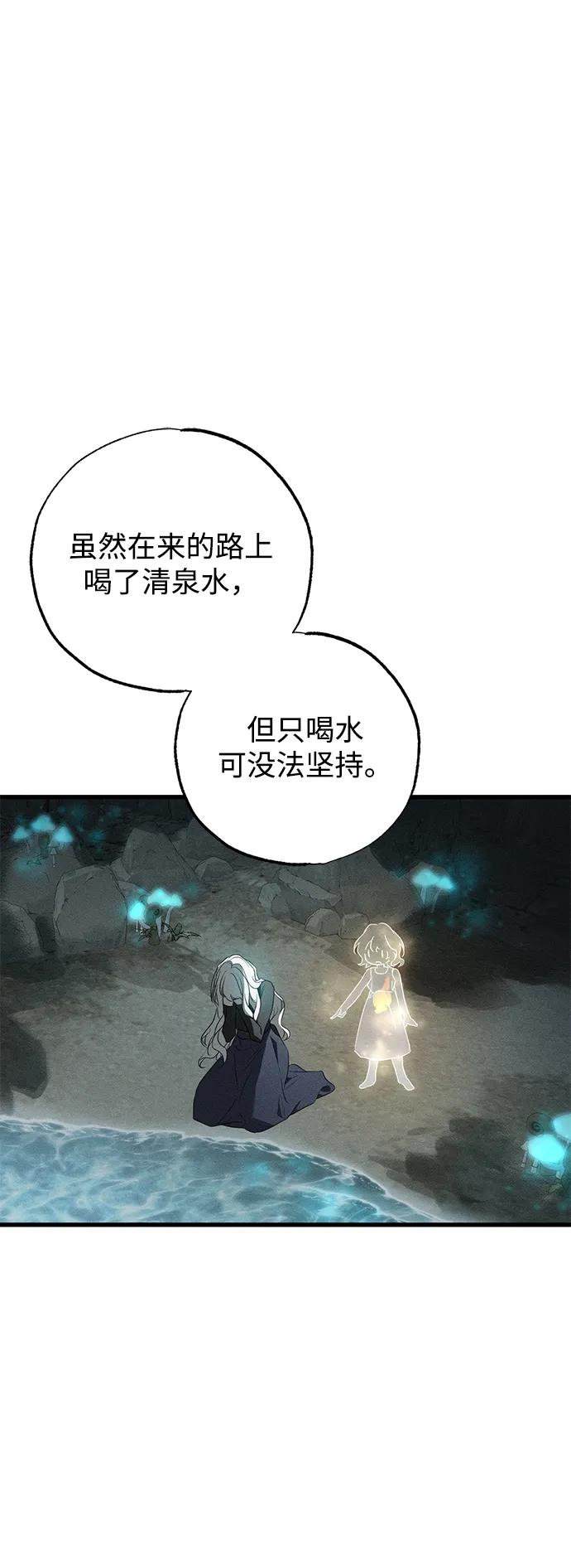 憎恨我的丈夫失忆了 第61话 第69页