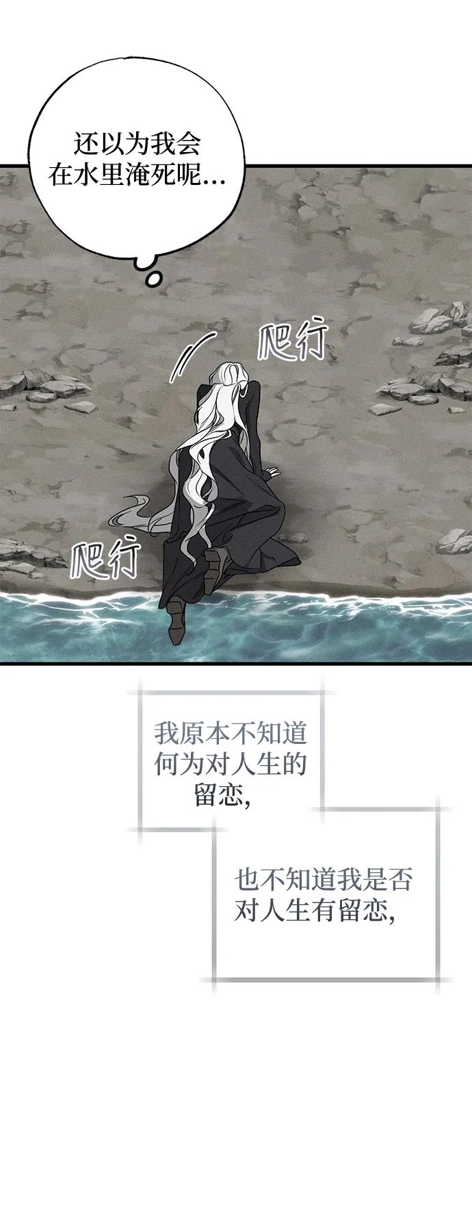 憎恨我的丈夫失忆了 第61话 第12页