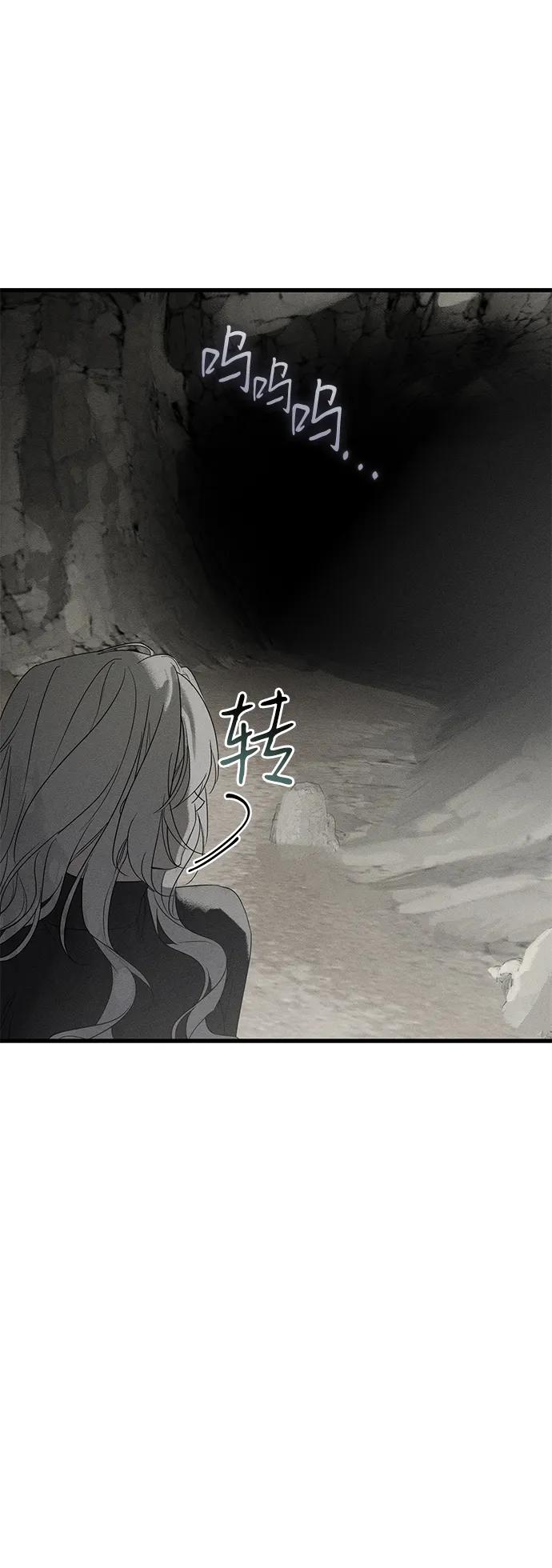 憎恨我的丈夫失忆了 第61话 第29页