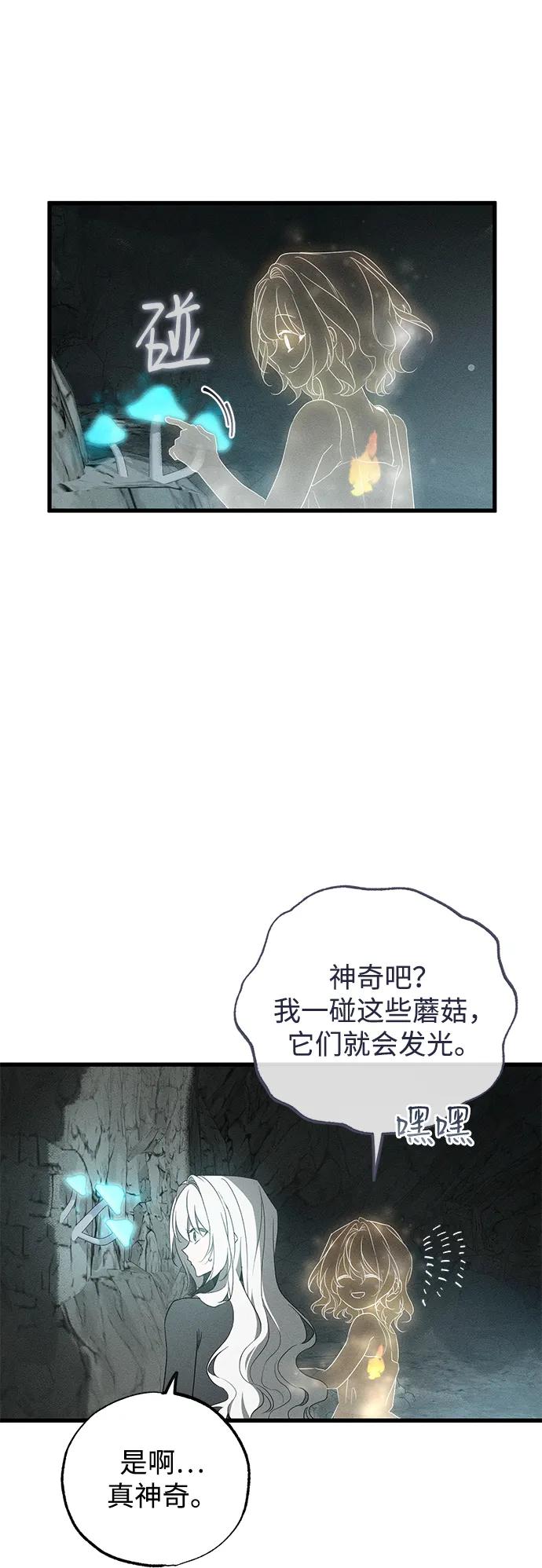 憎恨我的丈夫失忆了 第61话 第66页