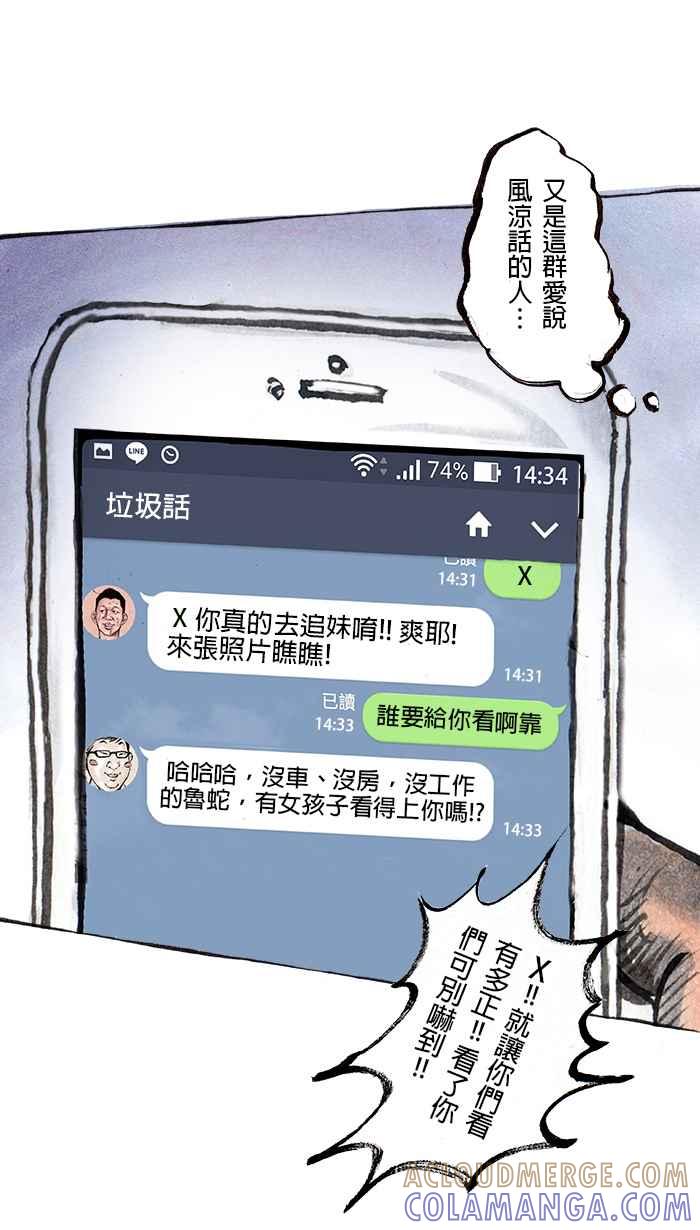 猫剑客 [第58话] 折翼天使 序章 第15页