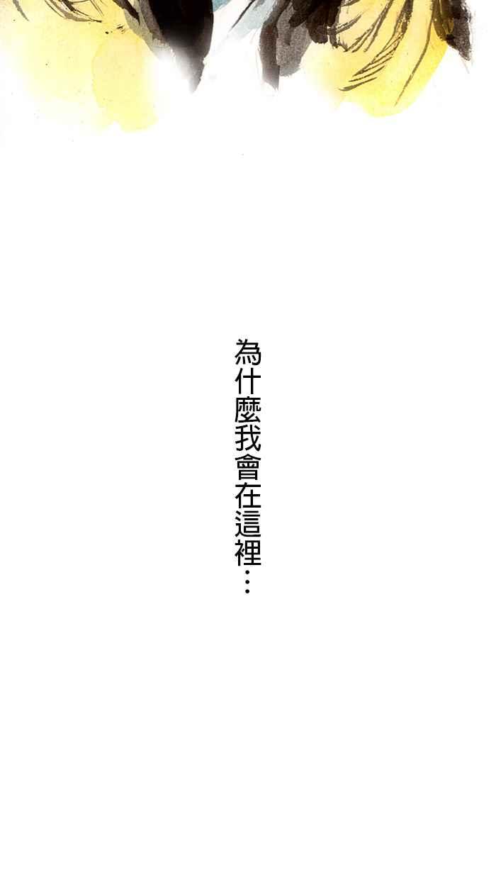 猫剑客 [第58话] 折翼天使 序章 第12页