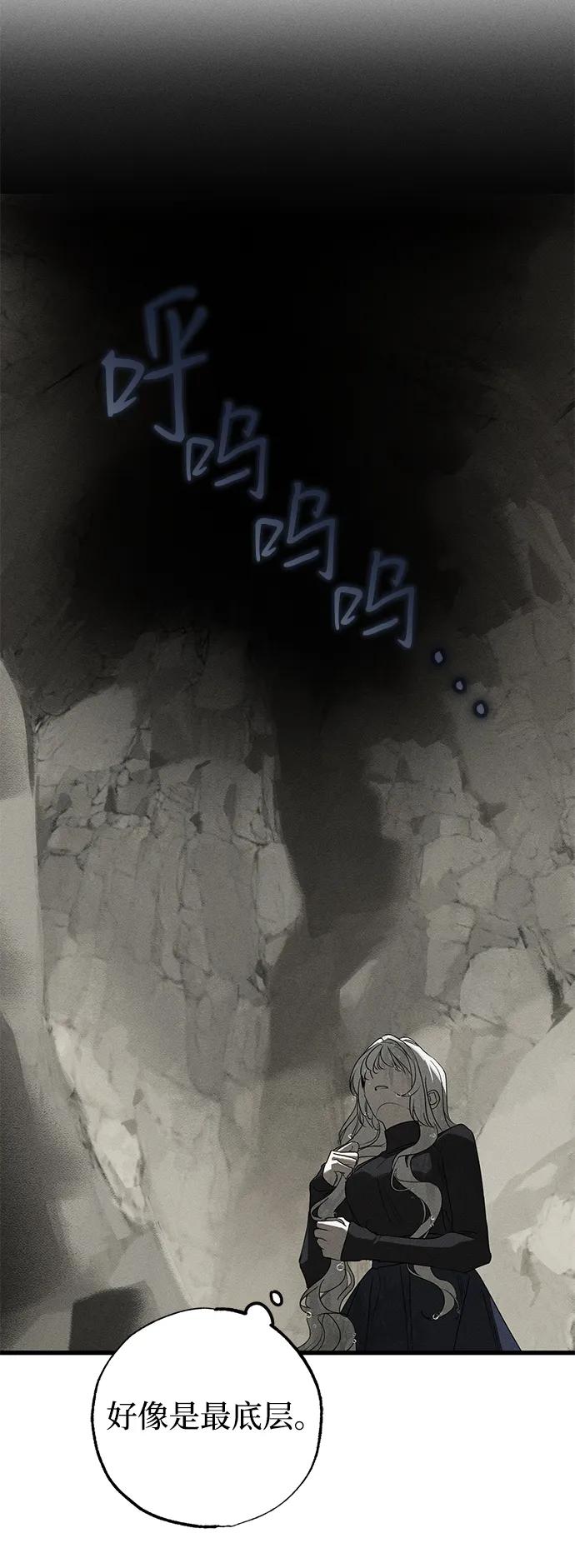 憎恨我的丈夫失忆了 第61话 第23页