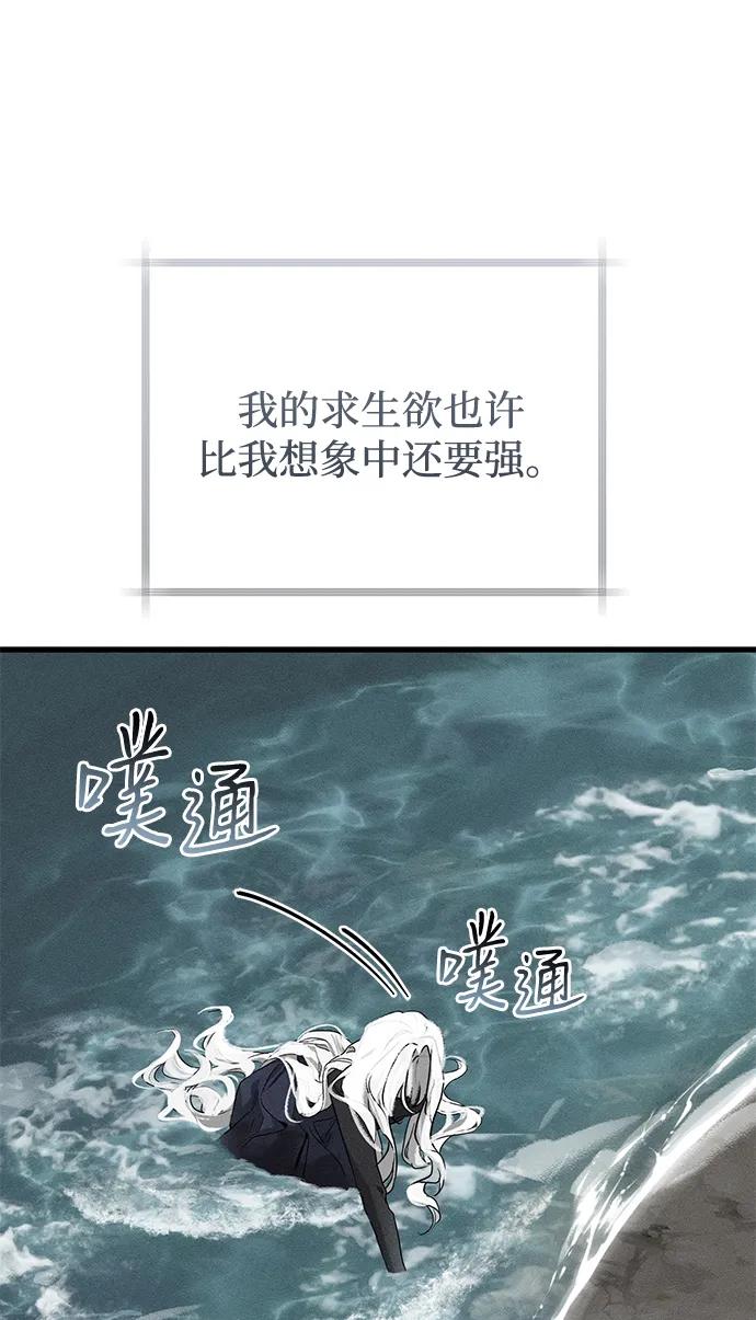 憎恨我的丈夫失忆了 第61话 第9页