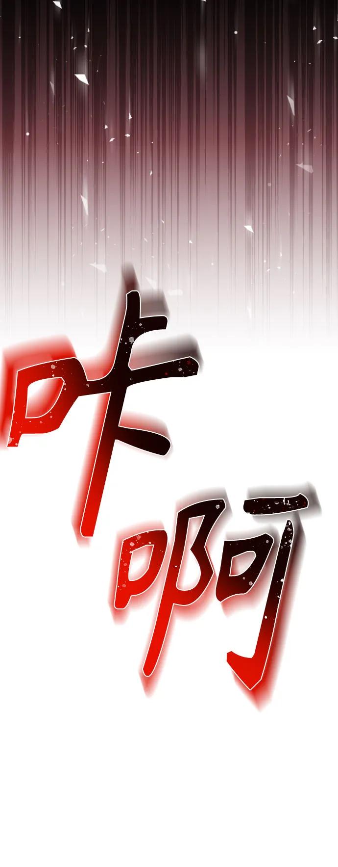 《圣座们是我的弟子》第63话 第54页