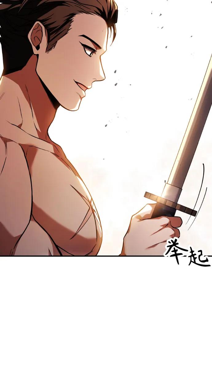 《圣座们是我的弟子》第63话 第30页