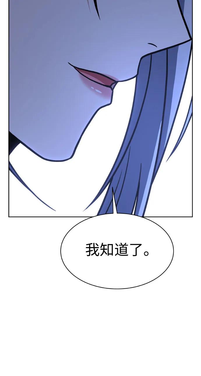 《圣座们是我的弟子》第63话 第72页