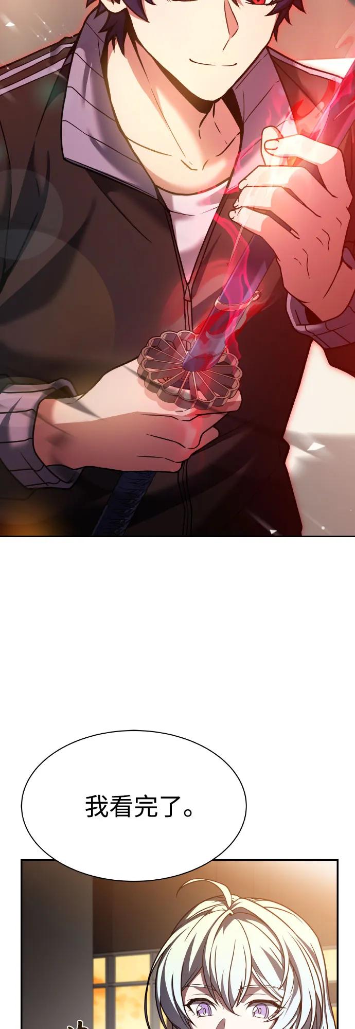 《圣座们是我的弟子》第63话 第56页