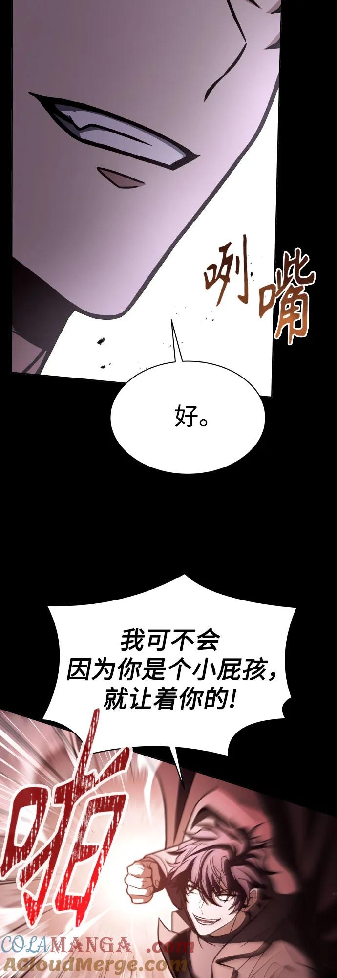 《圣座们是我的弟子》第63话 第25页