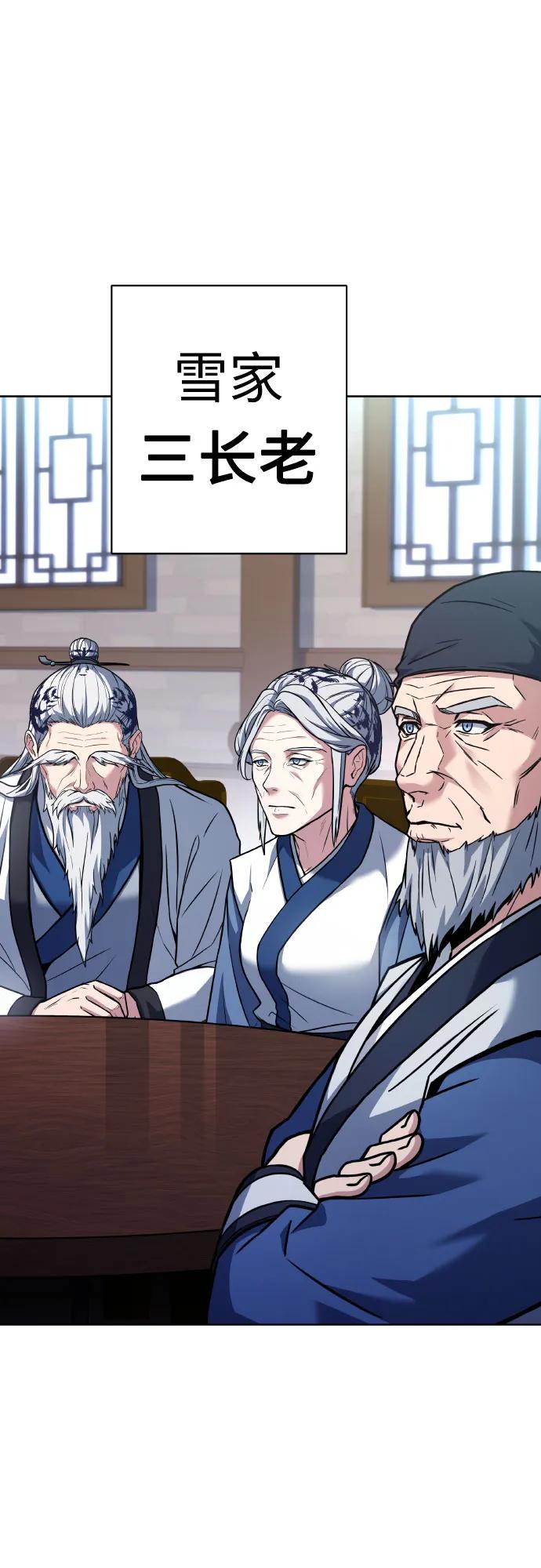 《圣座们是我的弟子》第63话 第66页