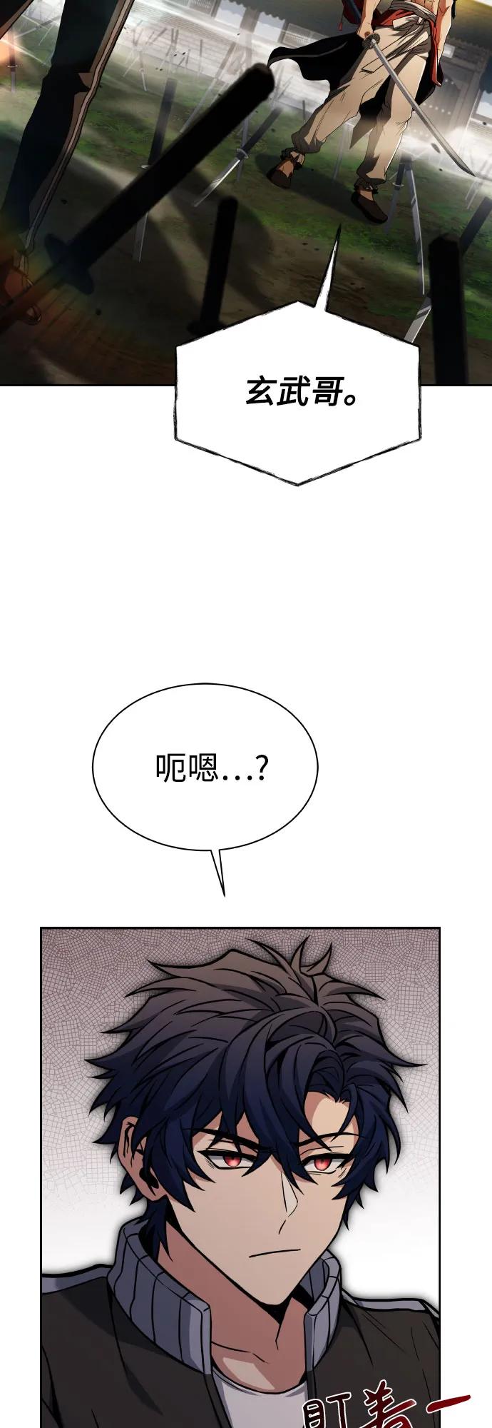 《圣座们是我的弟子》第63话 第3页