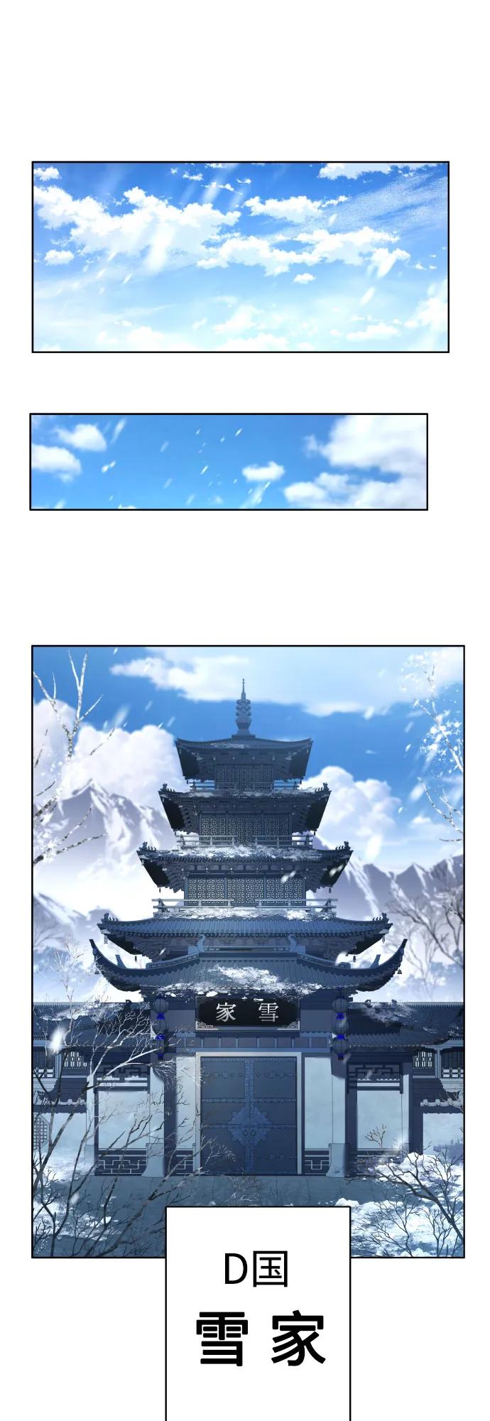 《圣座们是我的弟子》第63话 第62页