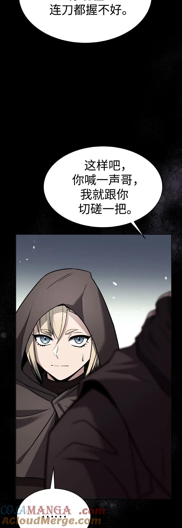 《圣座们是我的弟子》第63话 第22页